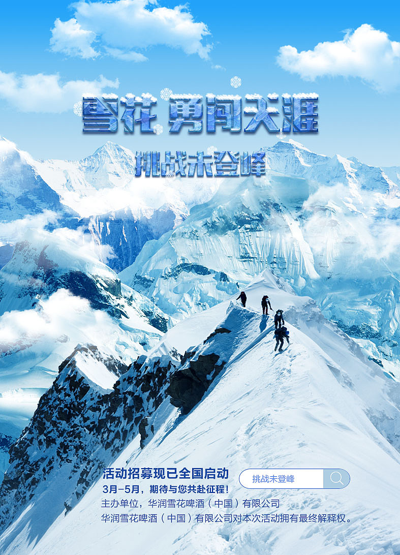 积极向上,不断的突破自己,努力前行,挑战