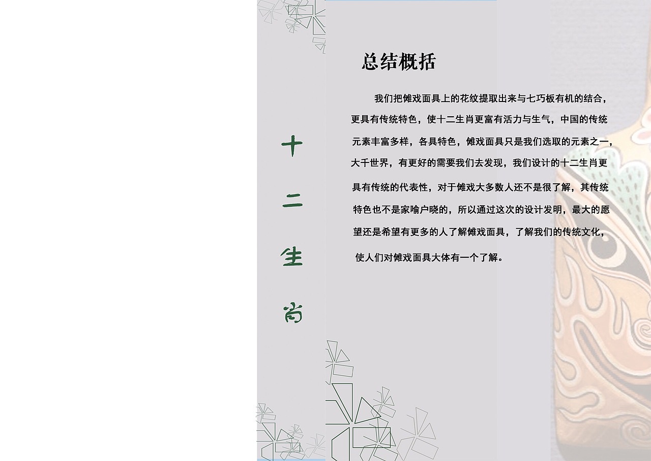 十二生肖设计（图ZMTAwOTE1Mzg0） - 图案 - 站酷设计师马橘长原创素材 - 站酷ZCOOL