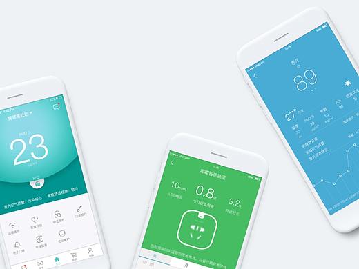 智能家居APP