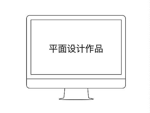 平面设计作品集（随时更新新内容）