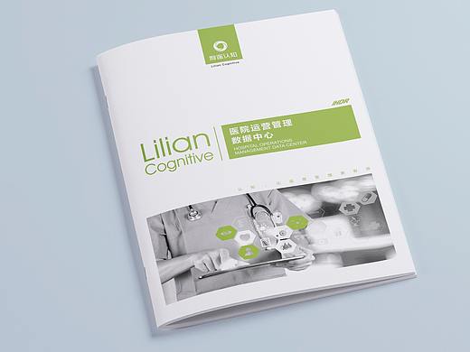 上海利连信息科技有限公司产品系列画册（三）