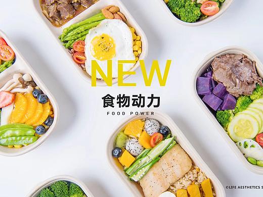健康轻食品牌维护案例／浩克便当／宇宙撸猫工作室