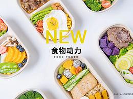 轻食