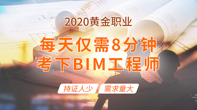 工程师建筑师banner