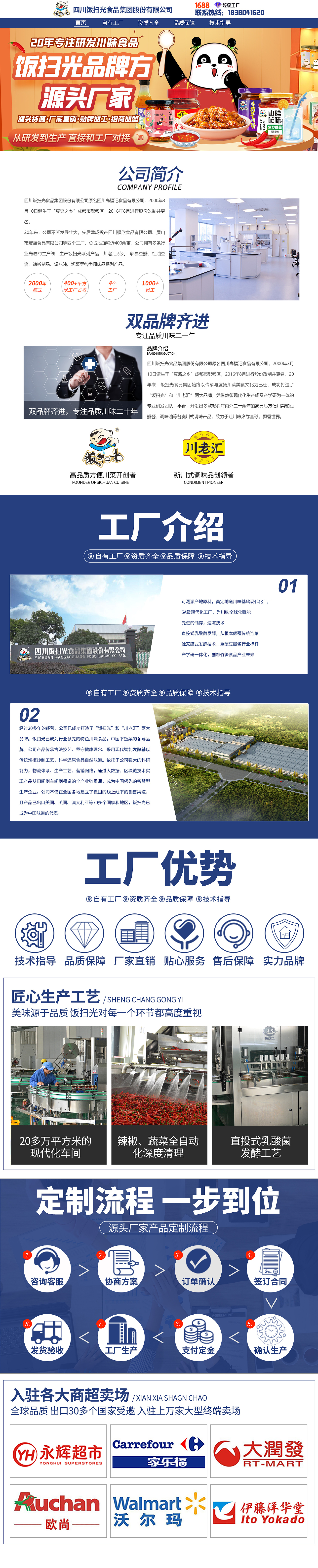 1688首页（图ZMjc2OTI3MDA0） - 电商 - 站酷设计师嗯哼以梦为马原创素材 - 站酷ZCOOL
