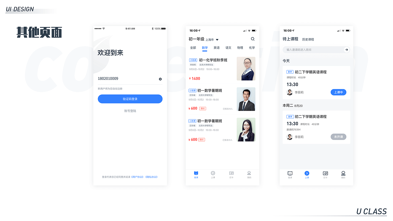 2021作品集（图ZMjg4OTY3MTAw） - APP界面 - 站酷设计师日出的印象原创素材 - 站酷ZCOOL