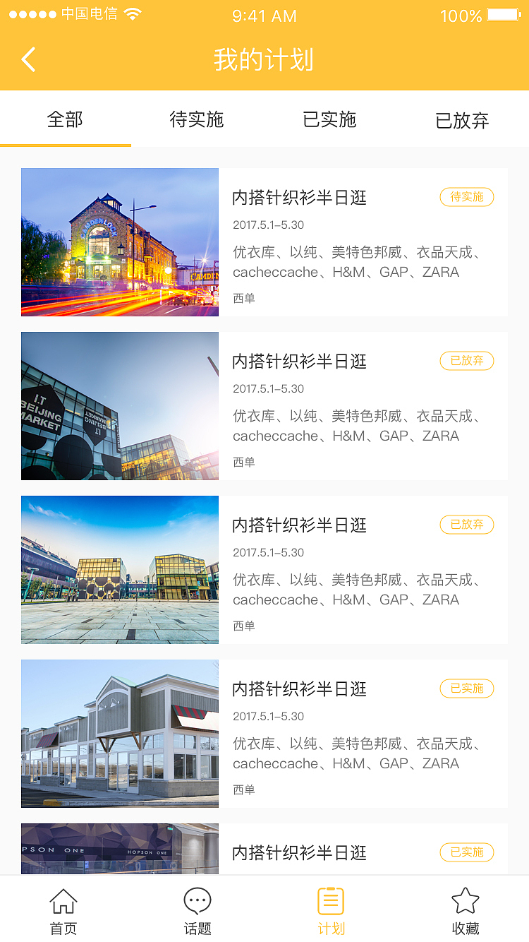 自在APP（图ZODg3MjE5Mjg=） - APP界面 - 站酷设计师小偏执狂原创素材 - 站酷ZCOOL