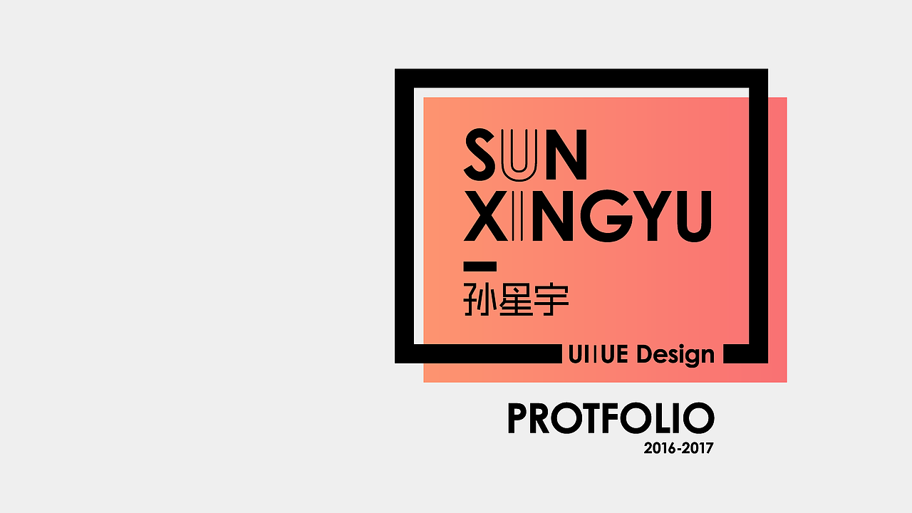 2017年个人作品集