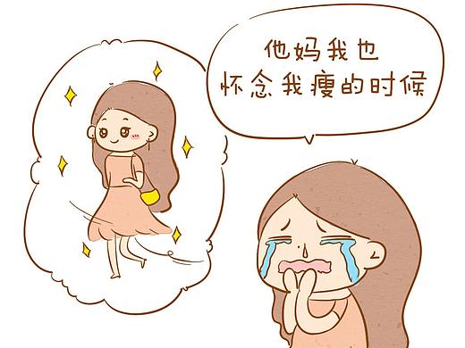 工作 - 老公最常气疯老婆的10句话（个人主页-ZMjczNTEyMDA=） - 中/长篇漫画 - 站酷设计师桃儿爷_Peach原创素材 - 站酷ZCOOL