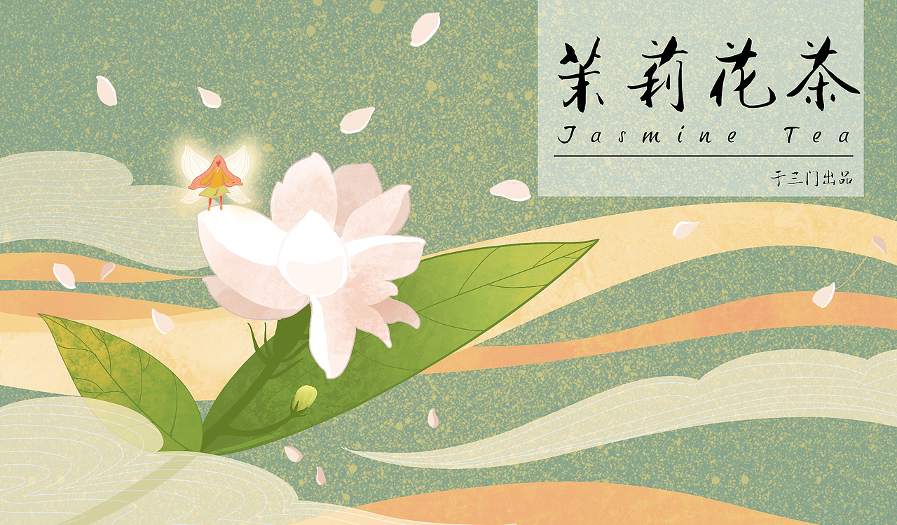 茶饮 | 品牌插画设计
