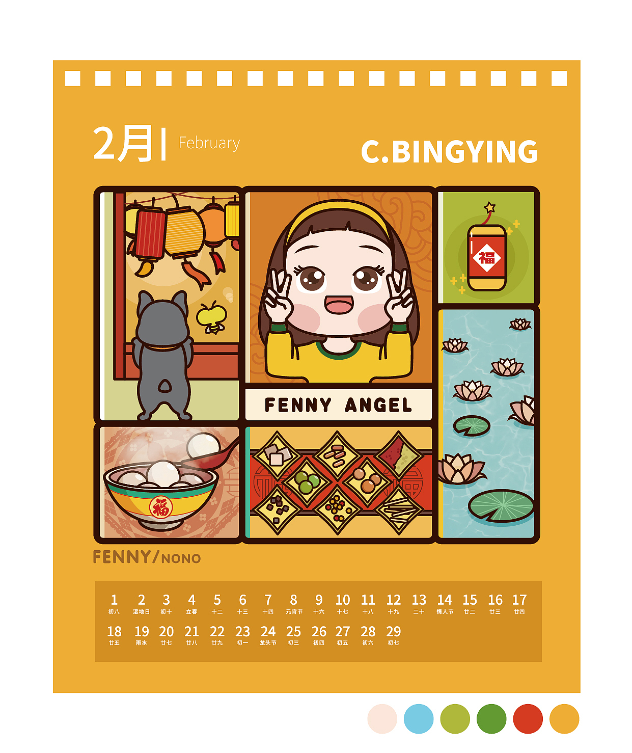 FENNY 2020年插画台历（图ZMTg5NjU0Mzgw） - 商业插画 - 站酷设计师陈冰莹CBINGYING原创素材 - 站酷ZCOOL