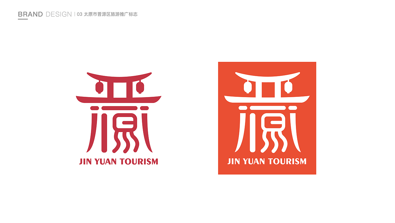 平面求职作品集（图ZMjAxNjA3Mjcy） - 其他平面 - 站酷设计师爱放屁的贺草园原创素材 - 站酷ZCOOL