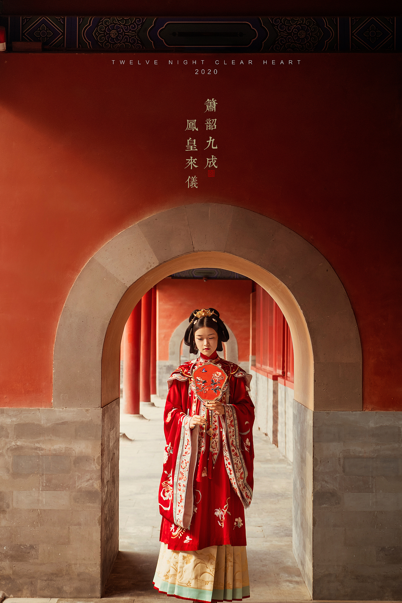 当机车少女穿上汉服