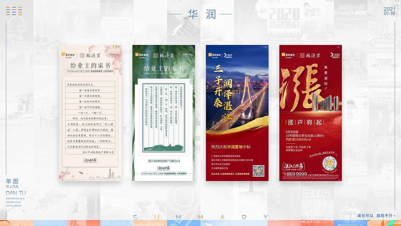 2020年度作品整理（图ZMjM5OTU4MDky） - 海报 - 站酷设计师发型去哪儿了原创素材 - 站酷ZCOOL