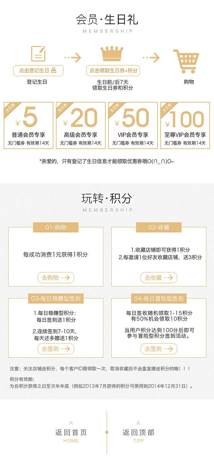 美妆类C店日常页、会员页优化（图ZMTEyOTg0MzA4） - 电商 - 站酷设计师木南Design原创素材 - 站酷ZCOOL