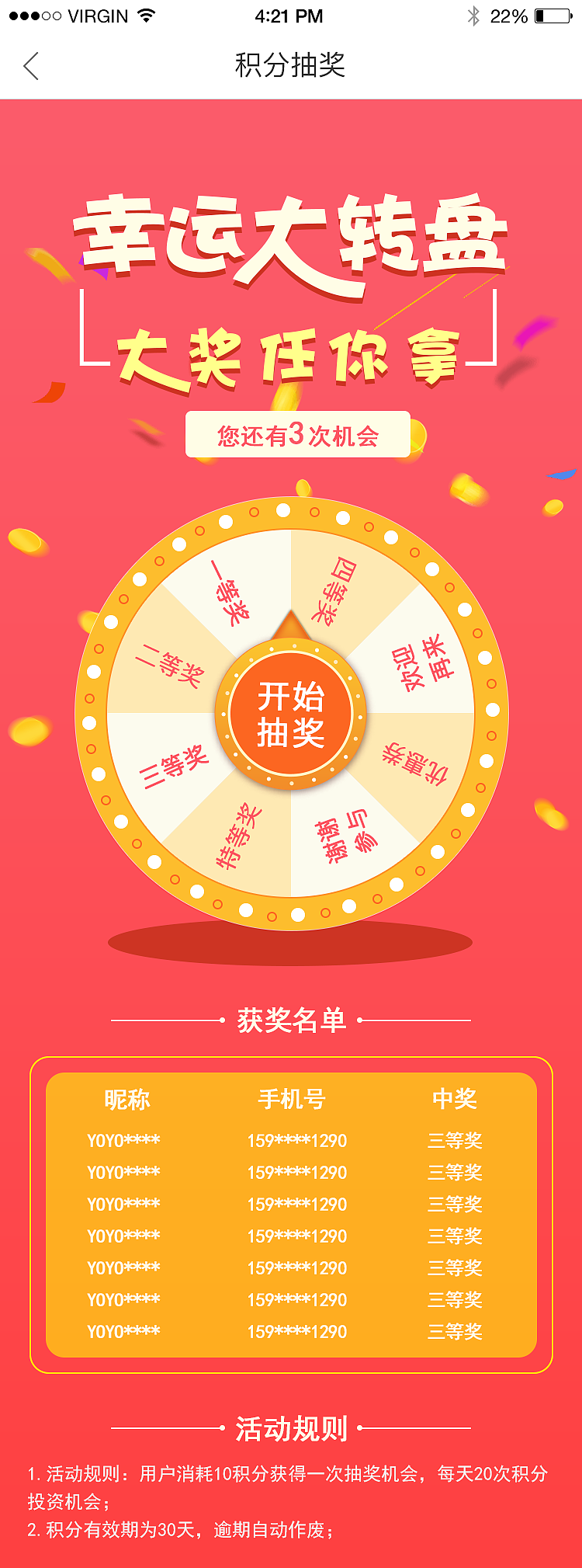 积分抽奖（图ZMTEzMDQxNjky） - 宣传物料 - 站酷设计师肉肉的团子姐原创素材 - 站酷ZCOOL