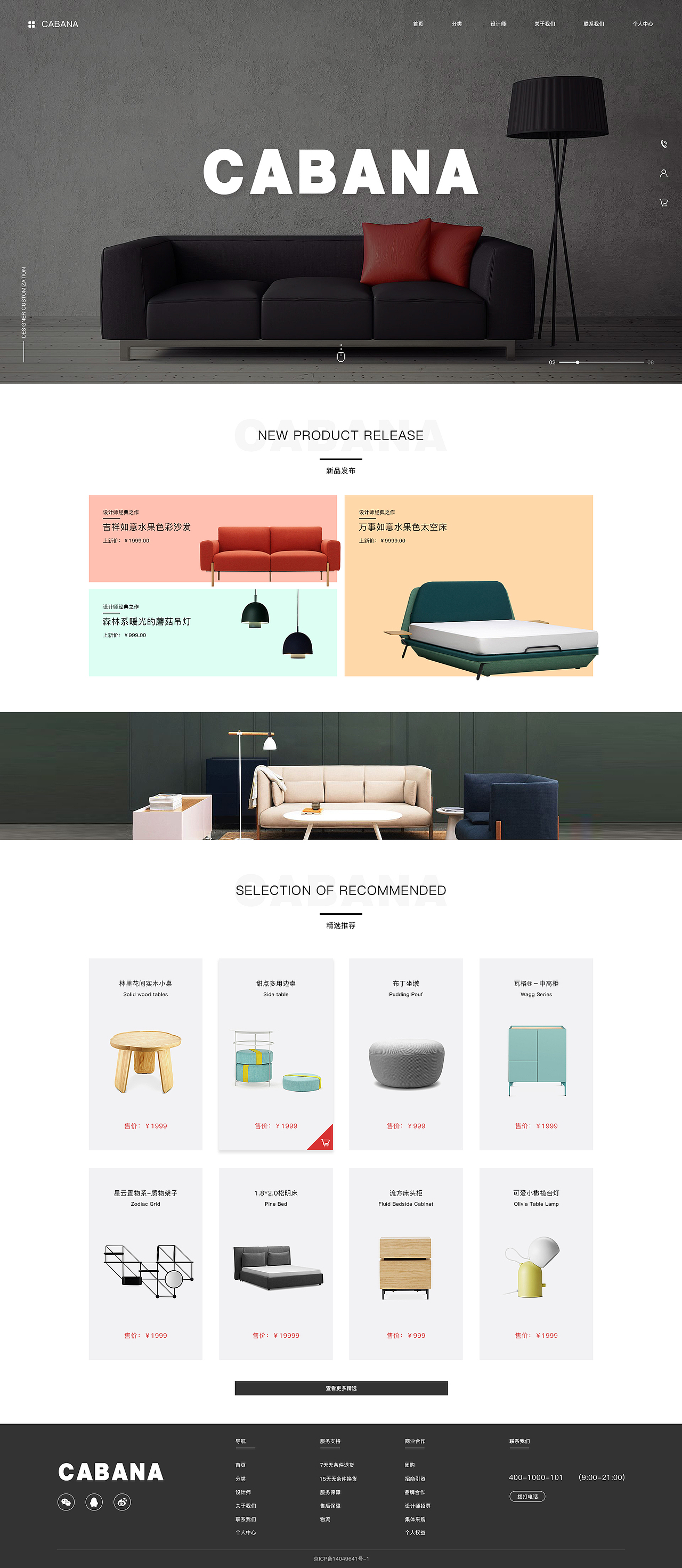 高端設(shè)計(jì)師定制家具（圖ZMTM2MTYxODQ4） - 電商 - 站酷設(shè)計(jì)師王先生xc原創(chuàng)素材 - 站酷ZCOOL