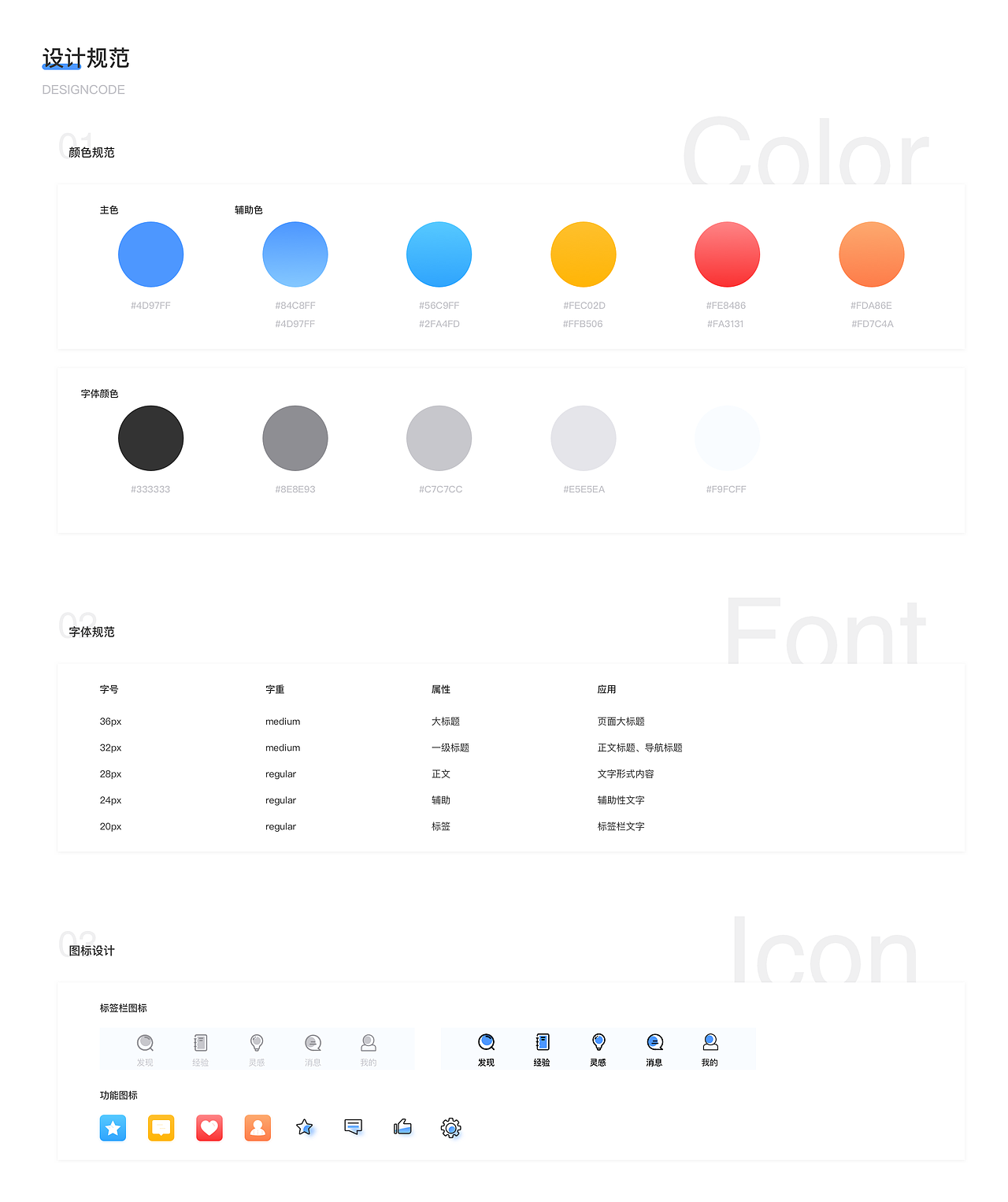 UI中国APP概念设计（图ZMTUyNDg3MTQ4） - APP界面 - 站酷设计师华年呀原创素材 - 站酷ZCOOL