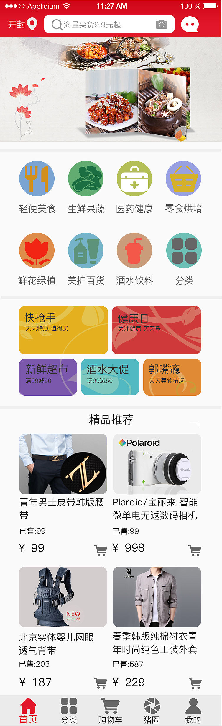 UI界面图标,插画