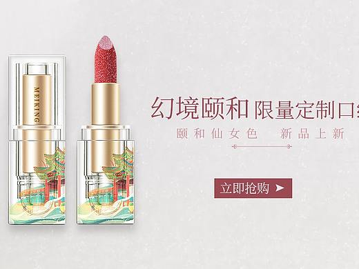 化妆品banner