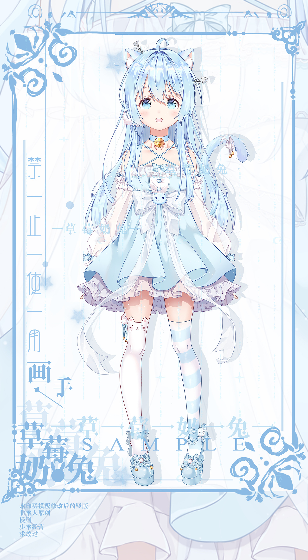 【vup人设】喵伊坨～可爱的蓝发猫儿美少女