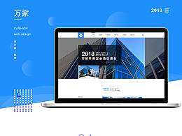 网页包装/电商专题页