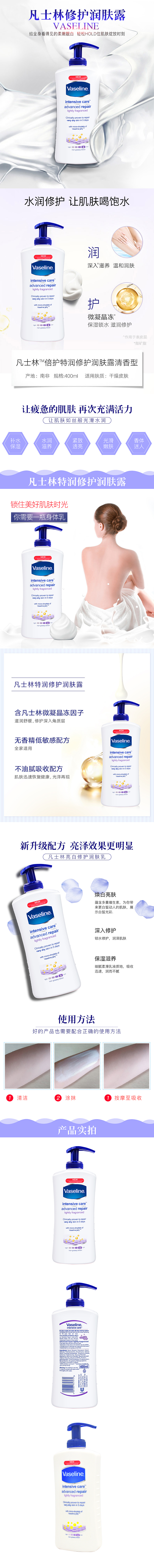 电商 天猫 京东 考拉 海报 身体乳详情页