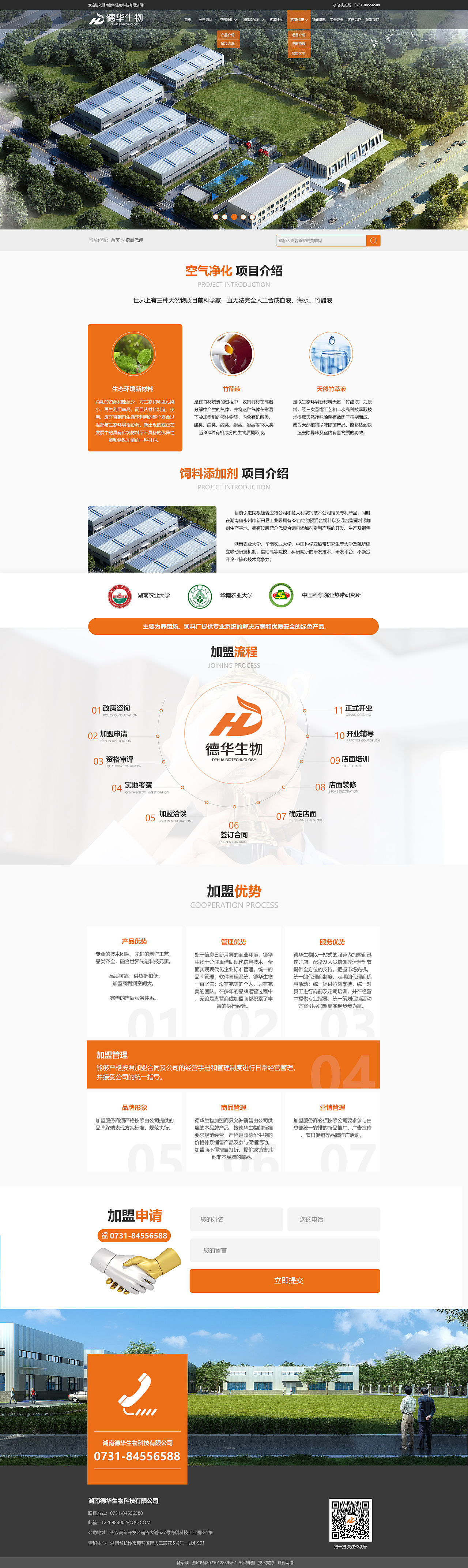 德華生物（圖ZMjk1NTMyNDEy） - 企業(yè)官網(wǎng) - 站酷設(shè)計(jì)師水色風(fēng)信子原創(chuàng)素材 - 站酷ZCOOL