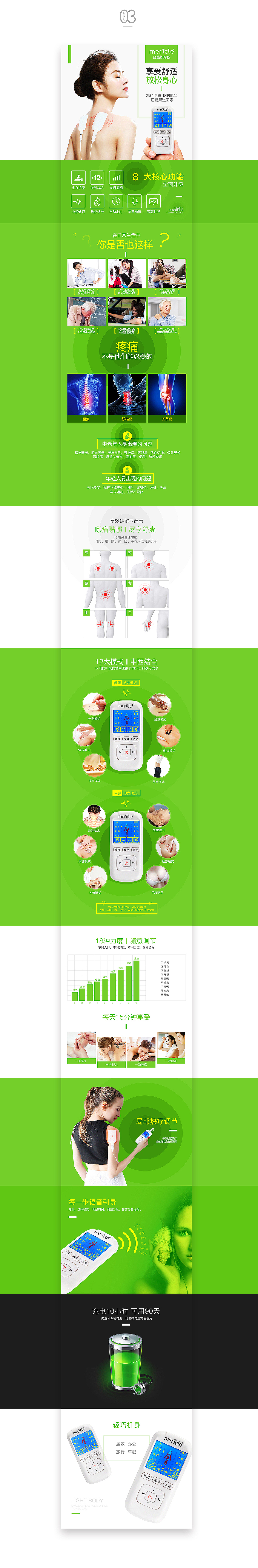 洁面仪按摩仪个人护理×按摩披肩页面设计