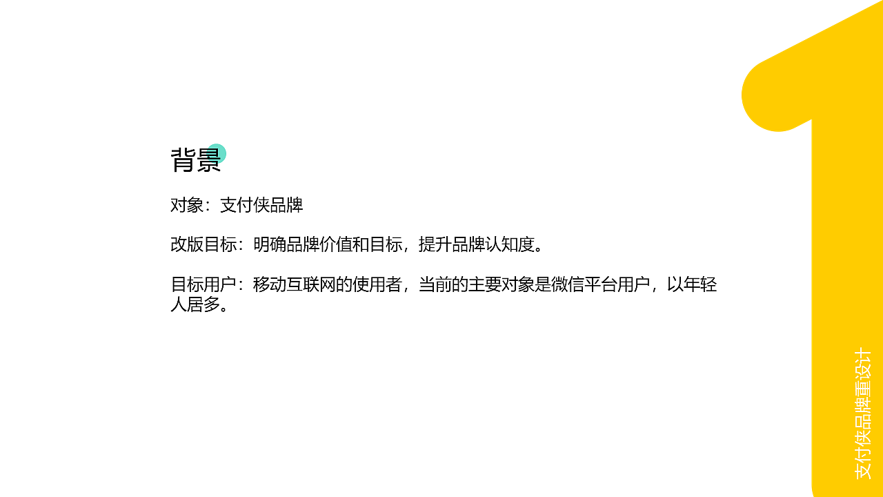 支付侠品牌重设计（图ZMTQ3MzE1NjI4） - 品牌 - 站酷设计师Kwin_Lin原创素材 - 站酷ZCOOL