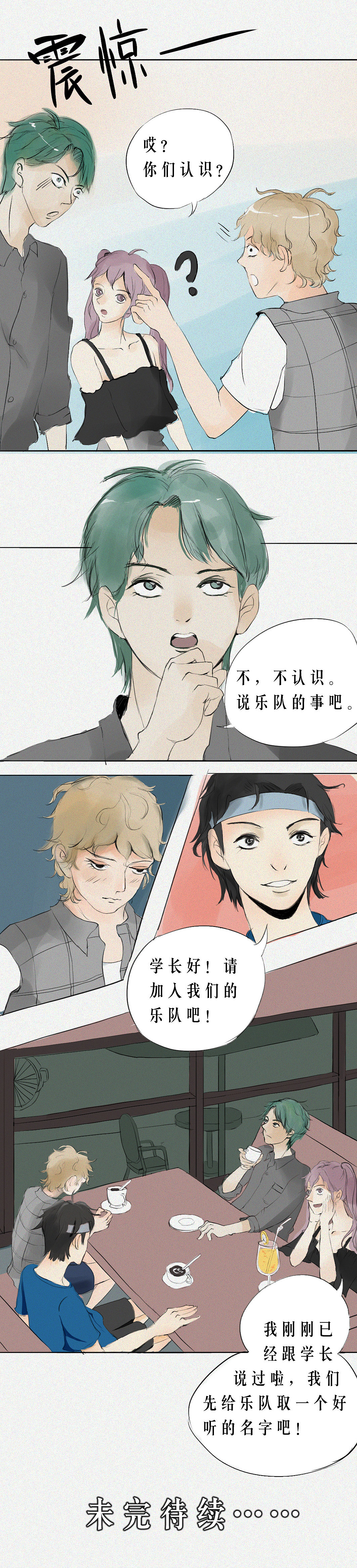 之前工作时候画的漫画