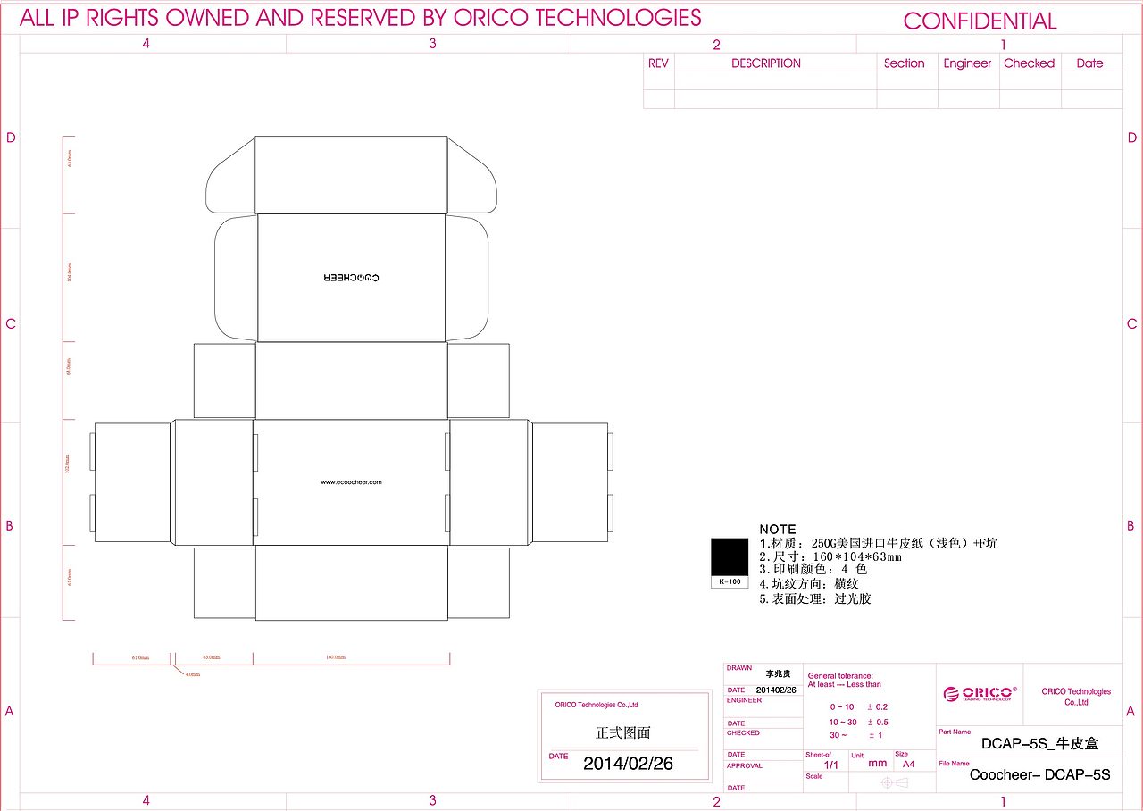 彩盒【刀模展开图】