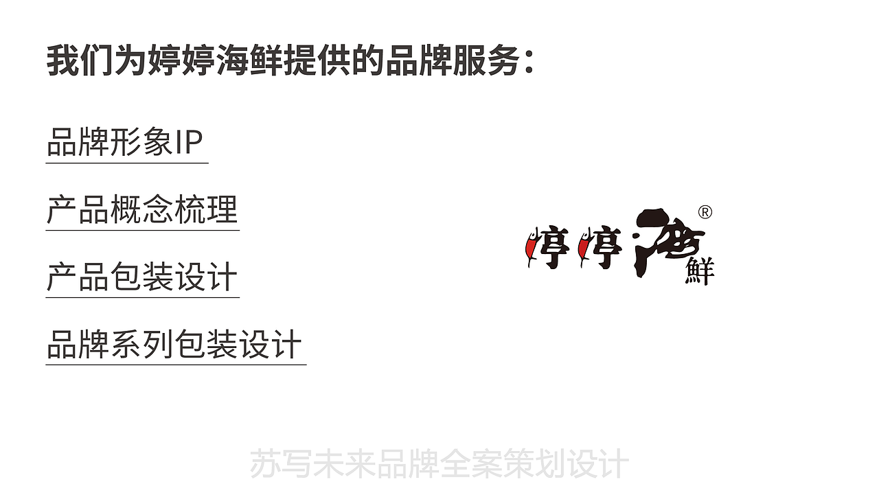 【豆大厨】作品分享（图ZMjI1NDA4NzQ4） - 包装 - 站酷设计师苏写未来原创素材 - 站酷ZCOOL