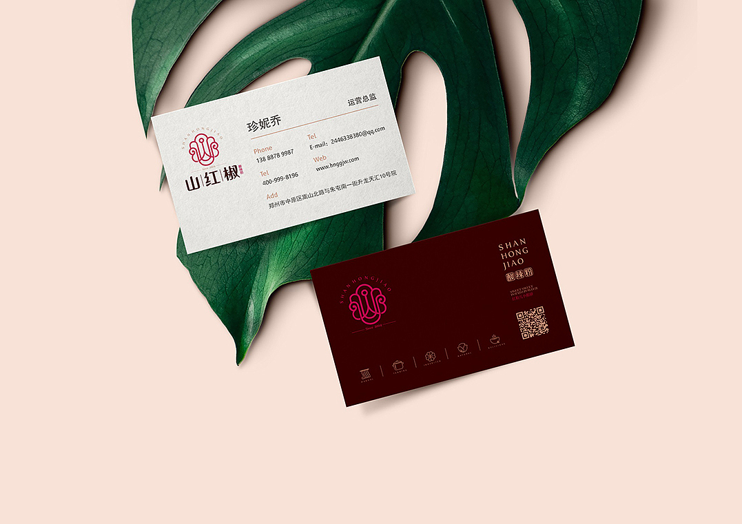 山红椒 | 酸辣粉 | 餐饮类品牌 | 餐饮品牌vi设计