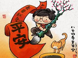 还可以