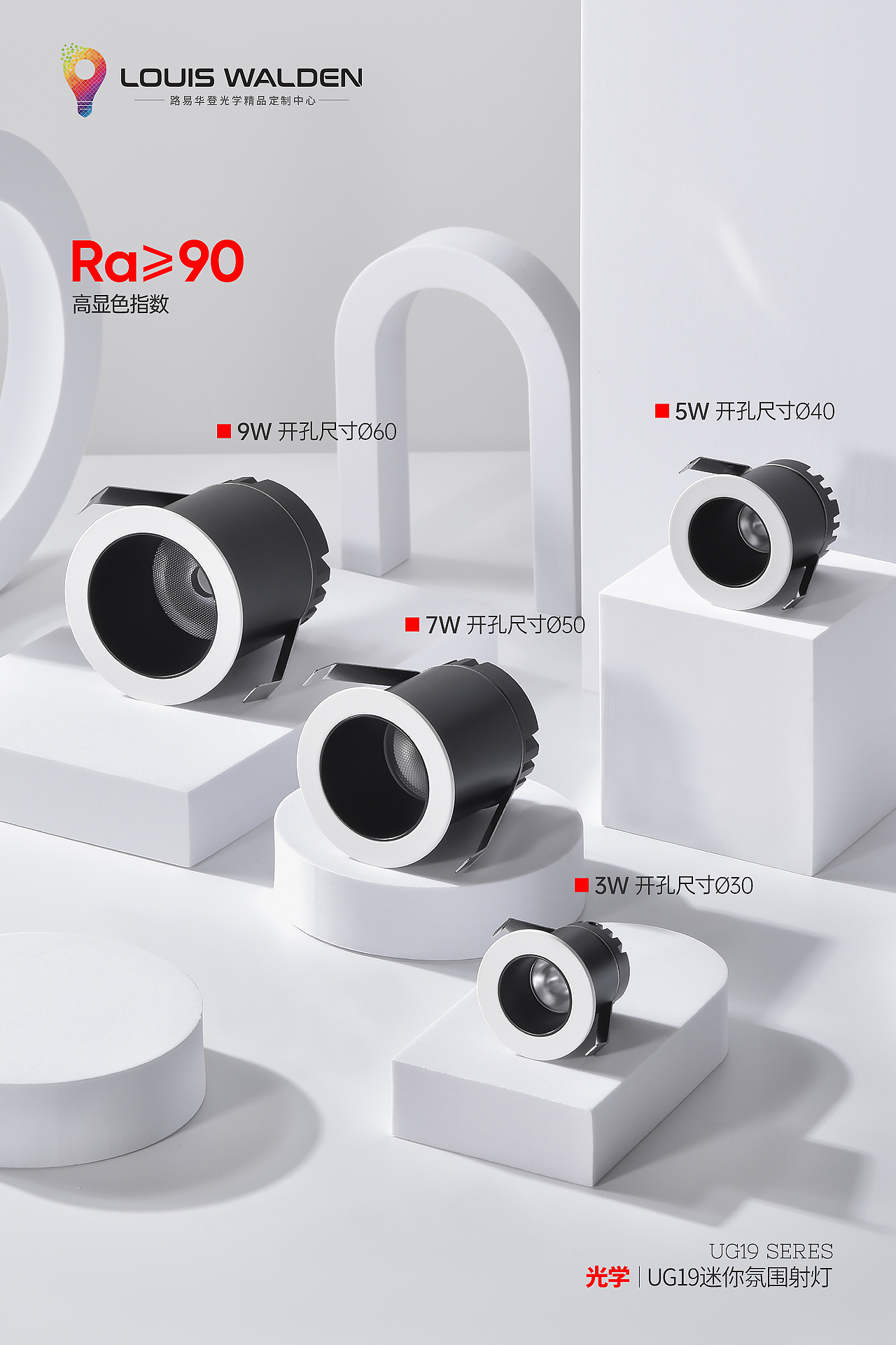 LED 智能家居照明设计无主灯射灯非标定制灯具拍摄作业