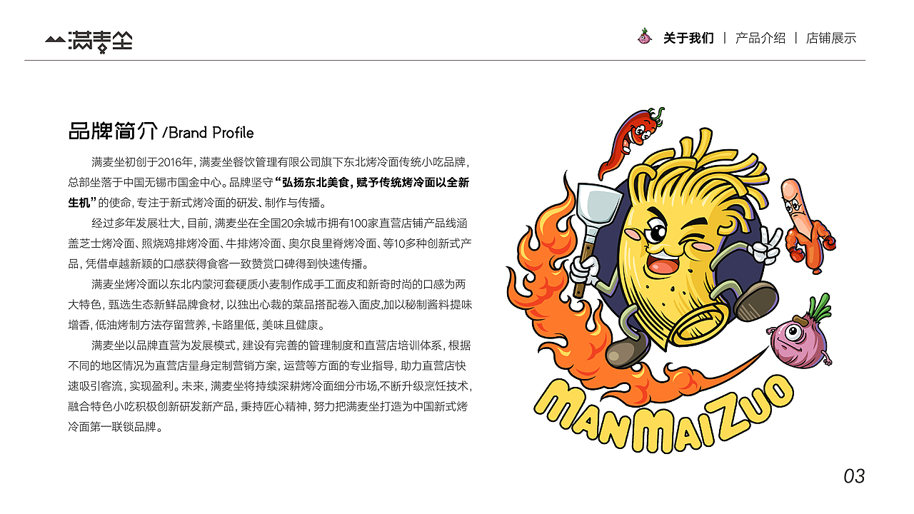 招商手册（图ZMjcwNzcxNjcy） - 书籍/画册 - 站酷设计师苏川君原创素材 - 站酷ZCOOL