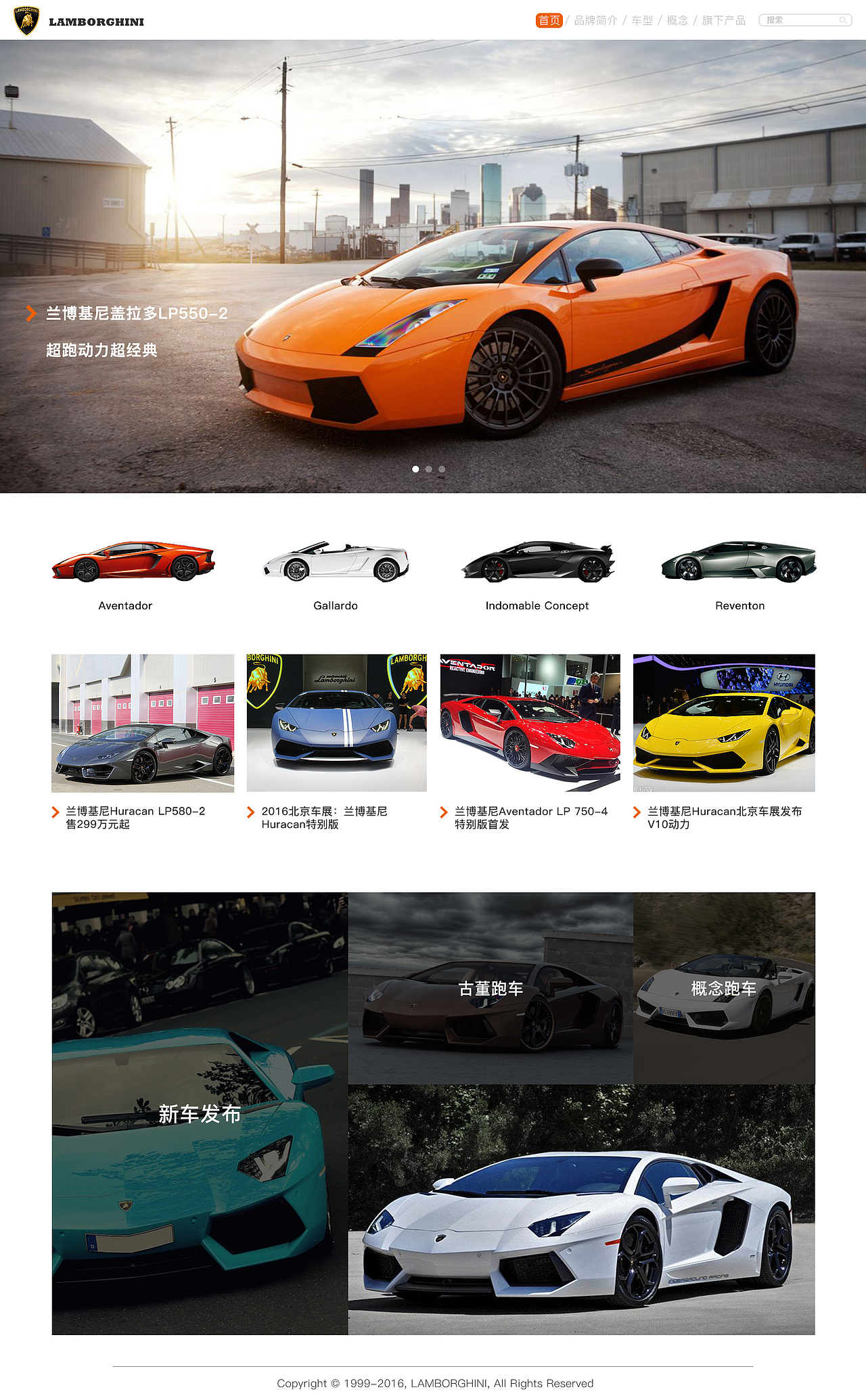 兰博基尼官网改版