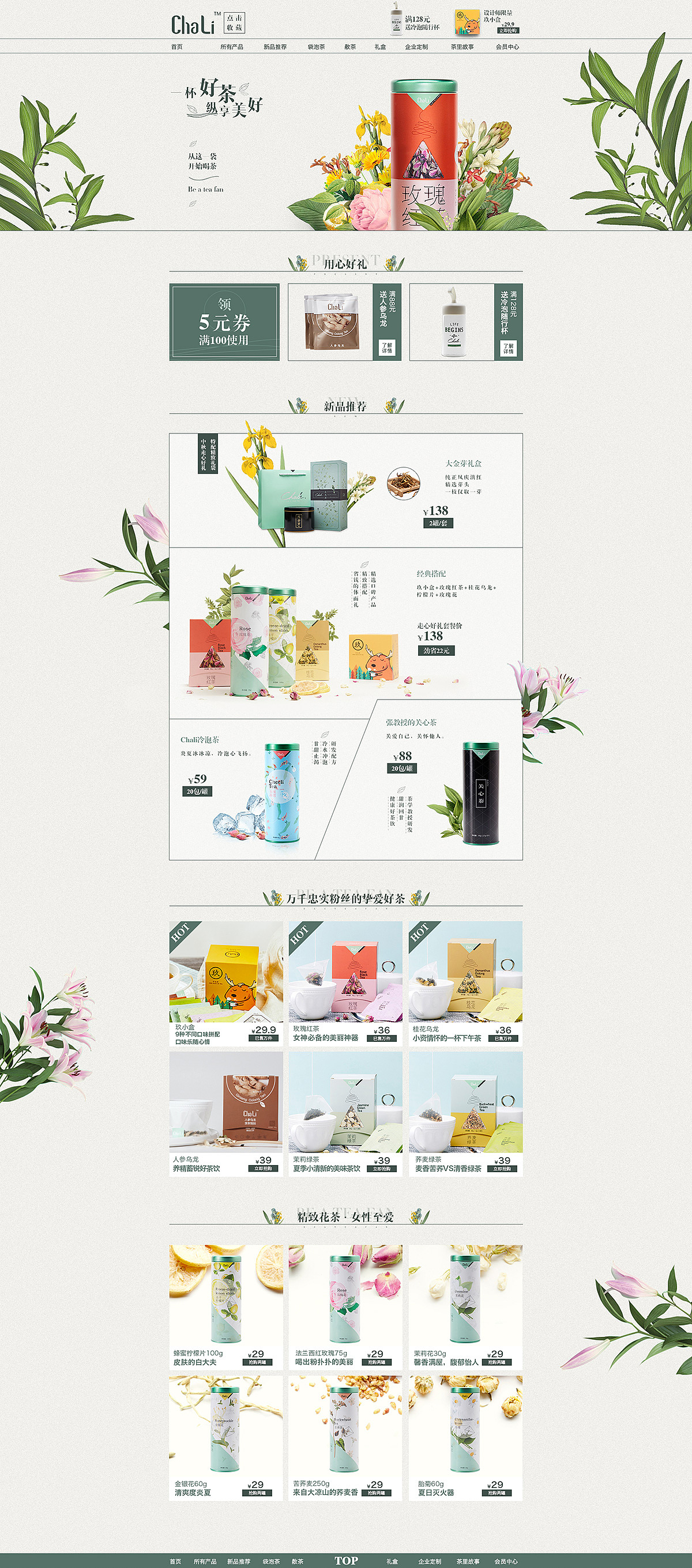 最近的几个专题页（图ZNTY1OTQ0MDA=） - 运营设计 - 站酷设计师大光子原创素材 - 站酷ZCOOL