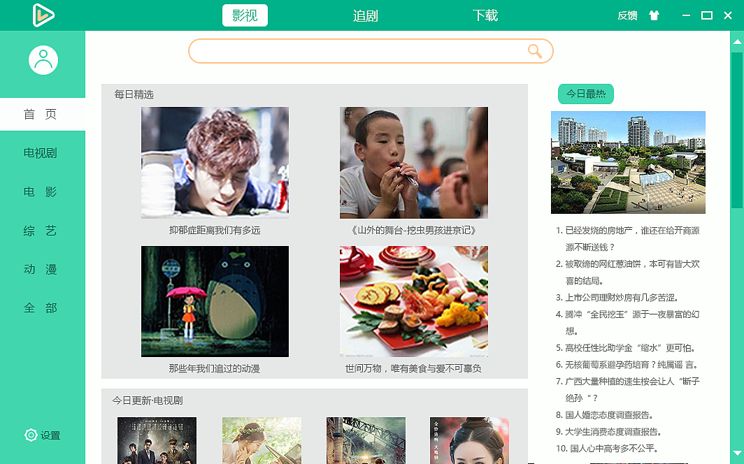 UI作品（图ZNzIyNjYxMzY=） - 软件界面 - 站酷设计师Phoebe菲比原创素材 - 站酷ZCOOL