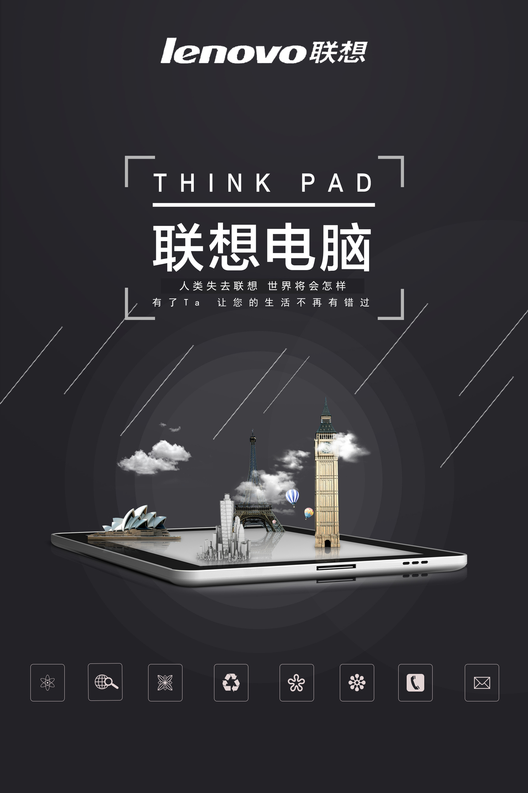 平板电脑|平面|海报|z12043914 - 原创作品 - 站酷 (zcool)