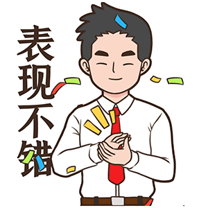 微信表情丨职场必备表情 今天又是努力搬砖的一天(图ZMjU1NzkzMzY0) - 网络表情 - 站酷设计师江浩大叔工作室原创素材 - 站酷ZCOOL