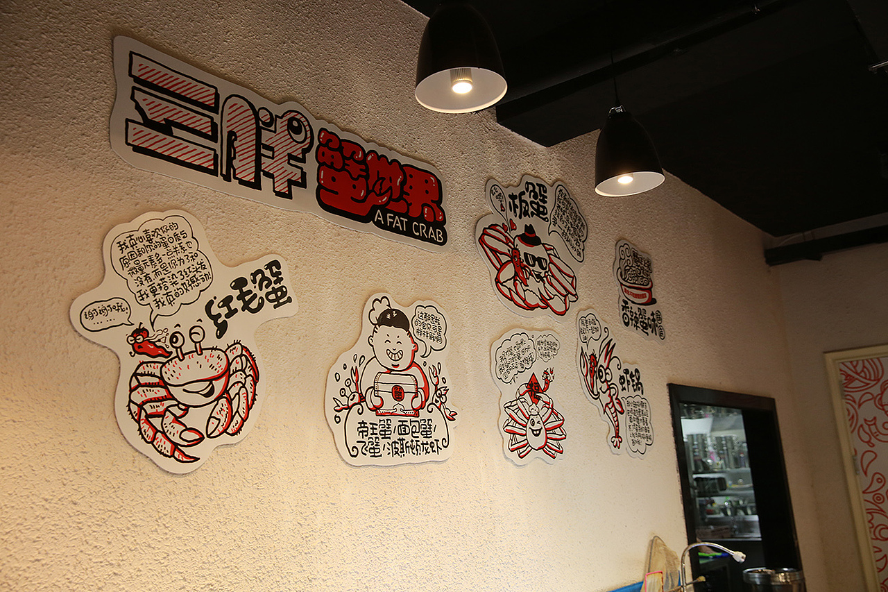 蟹三胖si设计及vi应用（图ZNTcyOTc1MjA=） - 品牌 - 站酷设计师开心老头原创素材 - 站酷ZCOOL