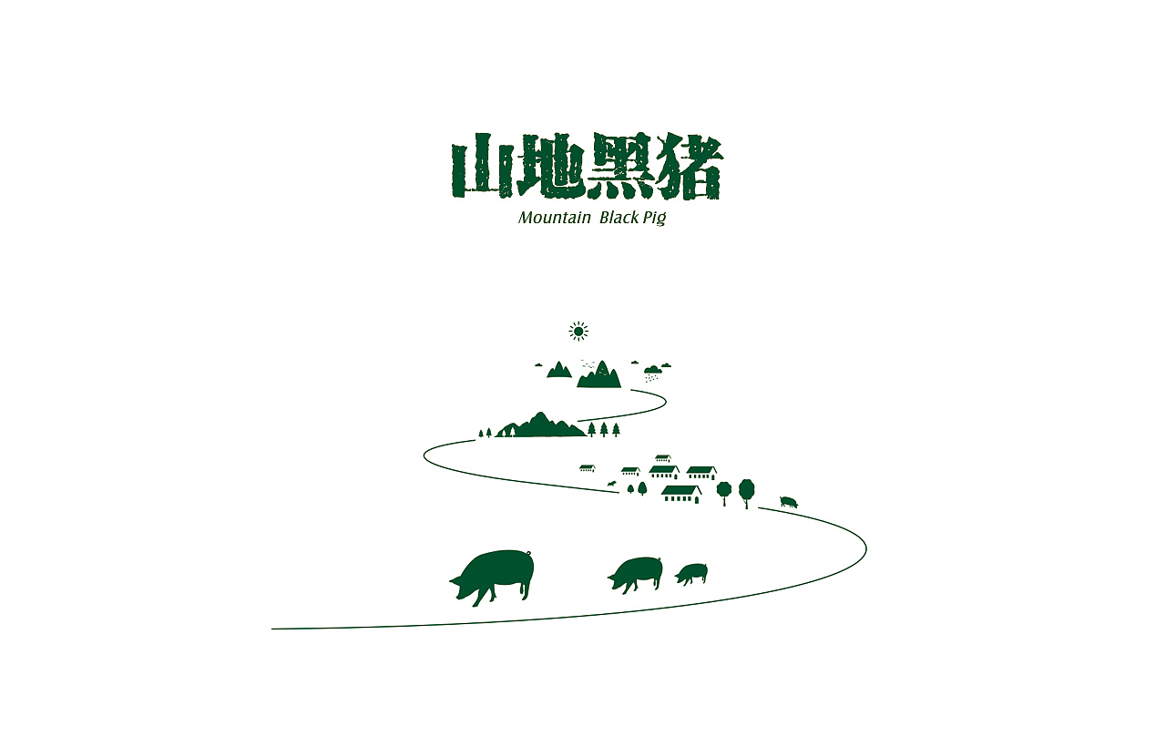 雏牧香 生态肉系列包装（图ZOTIyOTc1NDQ=） - 包装 - 站酷设计师觉士品牌包装设计原创素材 - 站酷ZCOOL