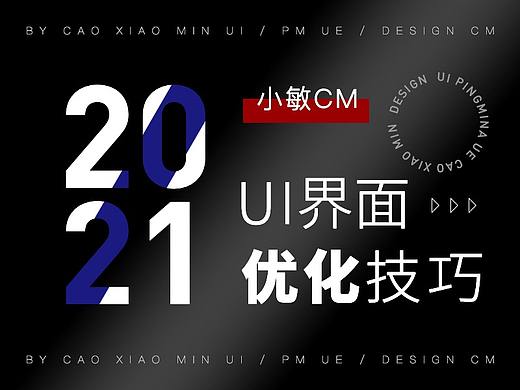 UI界面的优化技巧