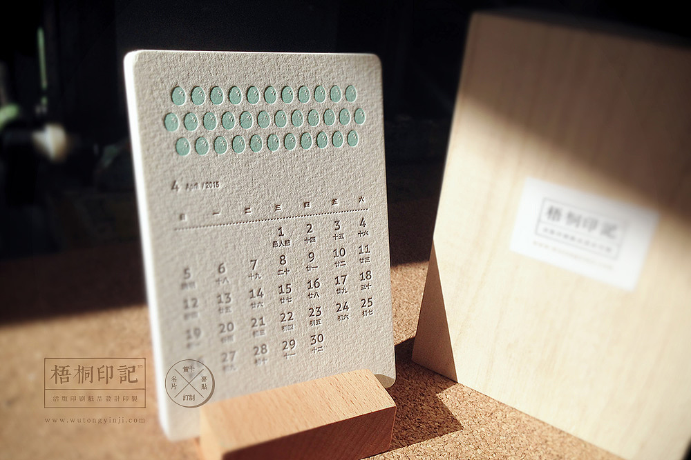 letterpress 活版印刷 2015台历