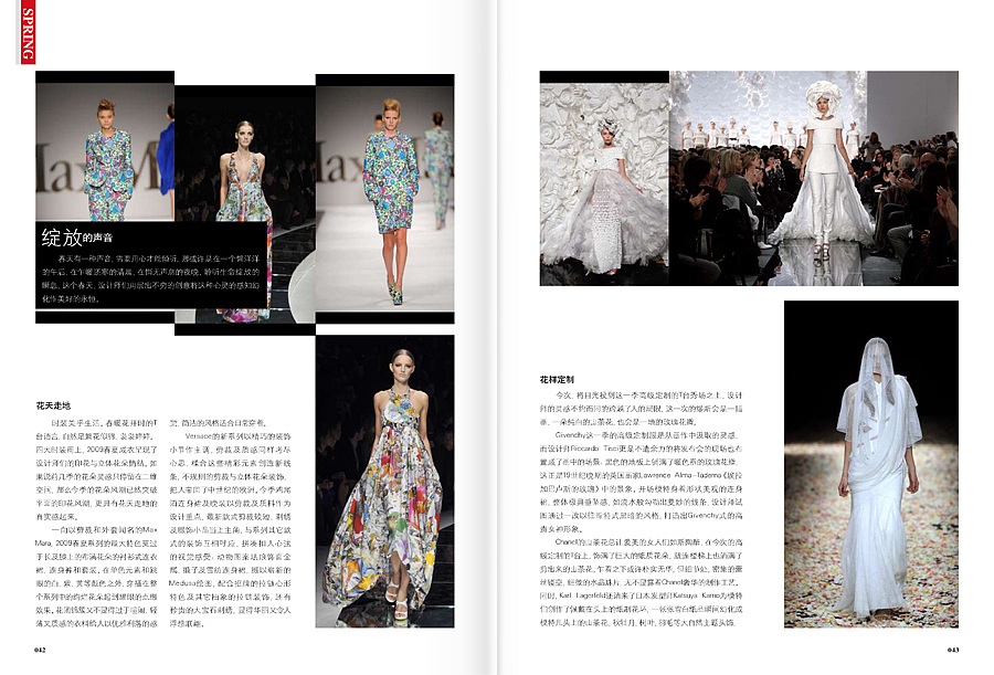 杭州《刀旗》杂志 2009年12月刊