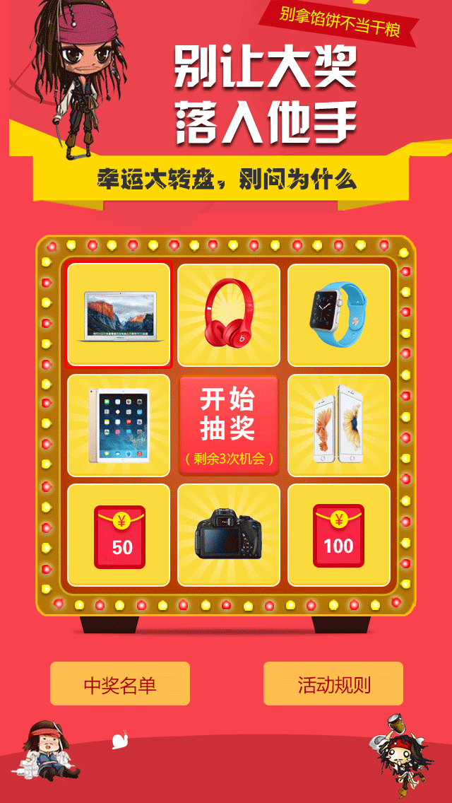 幸运大转盘（图ZNTU2NTkyODQ=） - APP界面 - 站酷设计师慕桐原创素材 - 站酷ZCOOL