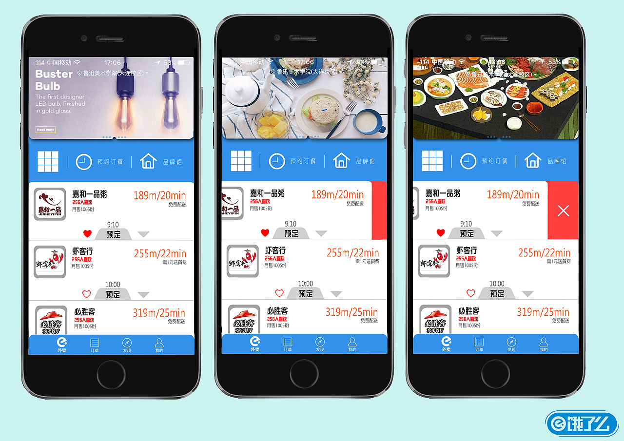 app再設(shè)計(jì)（圖ZNjUyNzQ4MDQ=） - APP界面 - 站酷設(shè)計(jì)師沈聰Zzz原創(chuàng)素材 - 站酷ZCOOL
