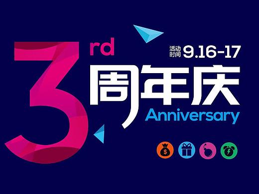 促销海报系列